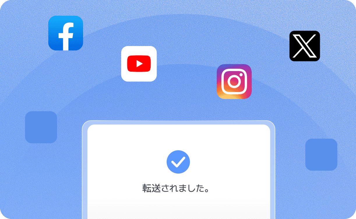 数回のクリックで完了するマルチチャネル配信