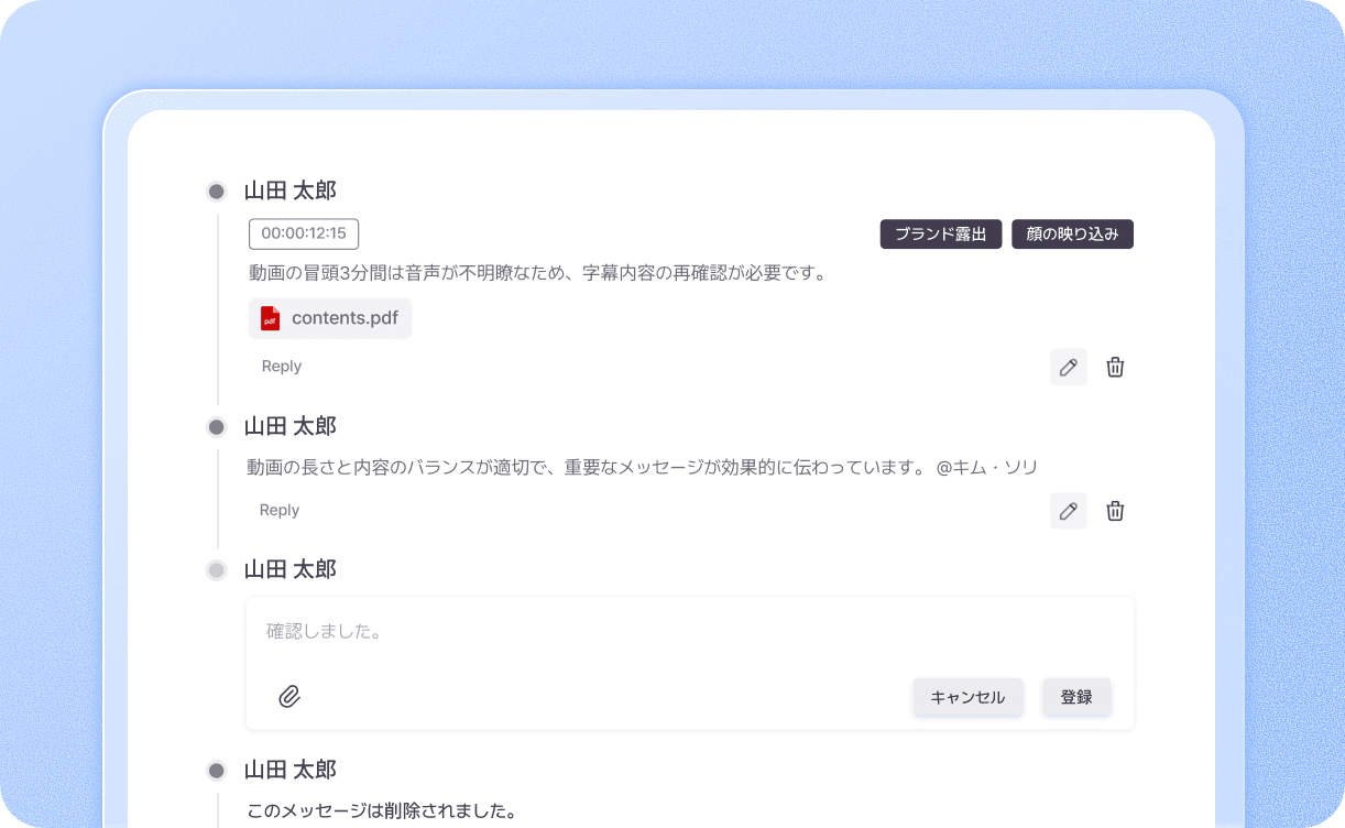 コミュニケーションもコメントとメンションで